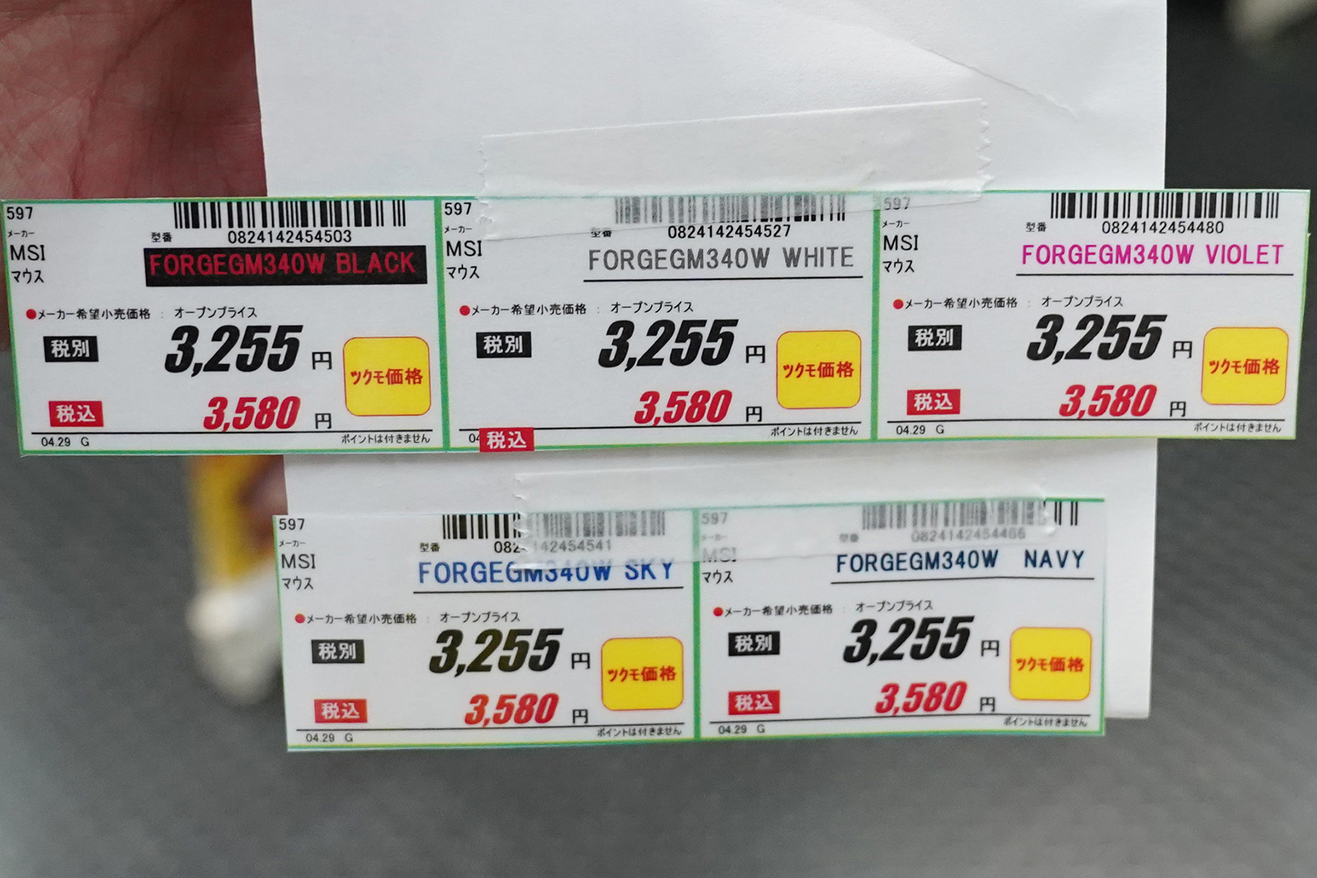 価格