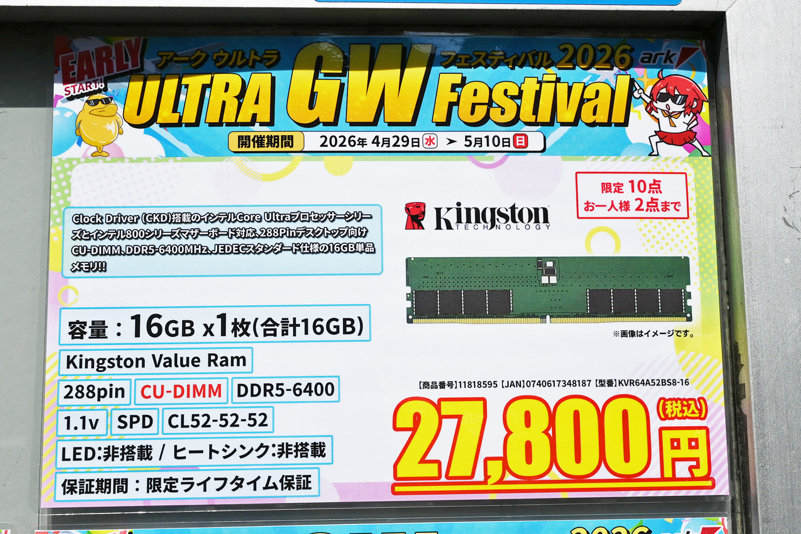 「DDR5-6400」CUDIMM 16GB(1枚)が27,800円(5月9日撮影)