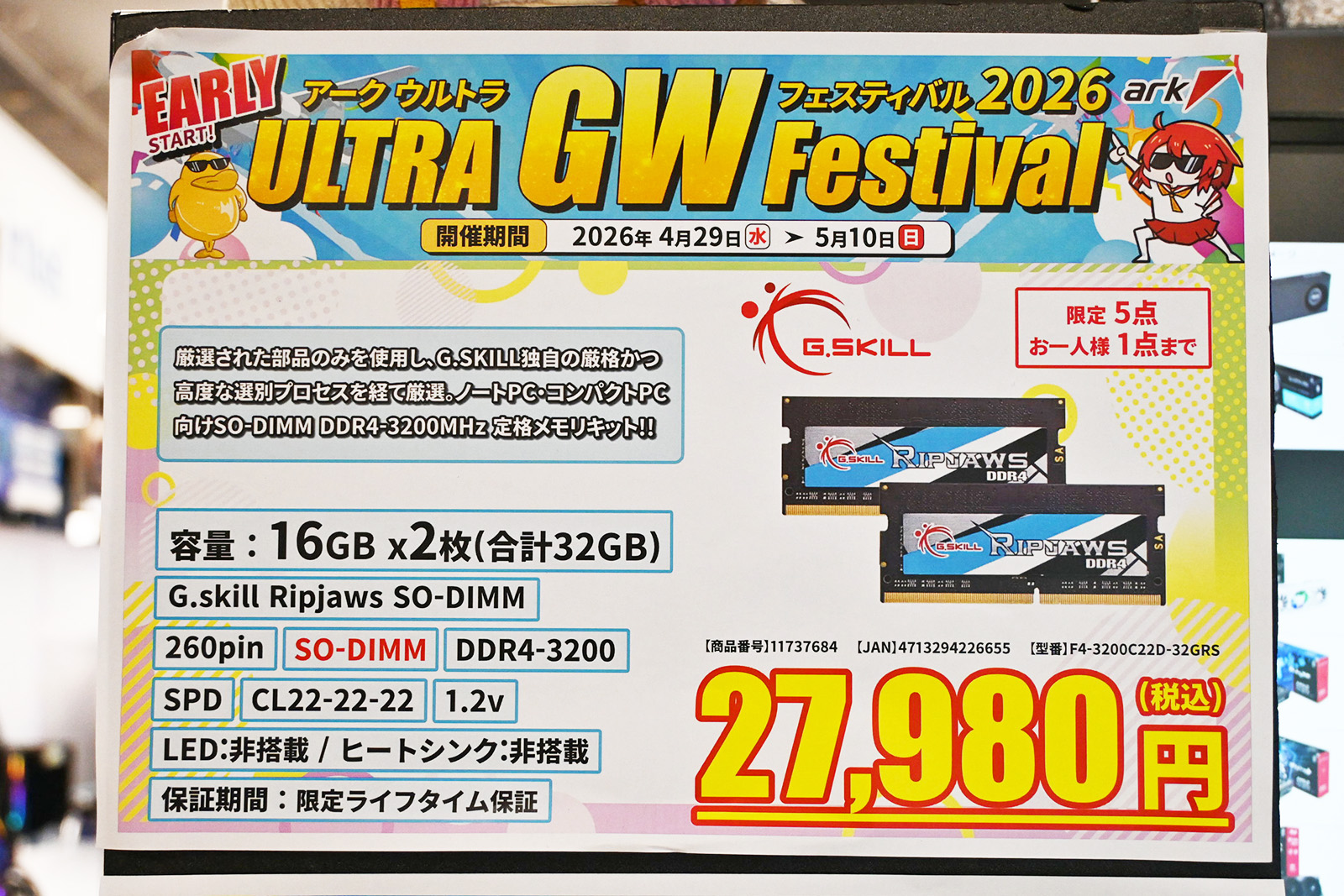 SO-DIMM「DDR4-3200」16GB×2枚組が27,980円(5月9日撮影)