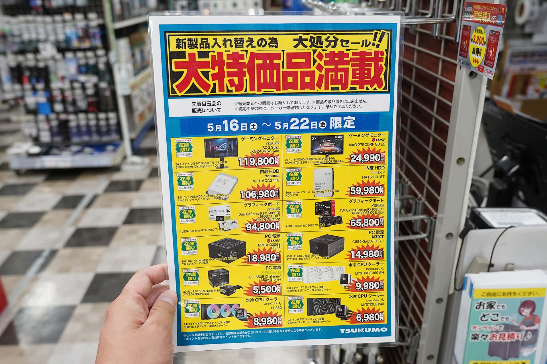 <a href="/shop/at/99honten.html" class="deliver_inner_content">ツクモパソコン本店</a>で販売