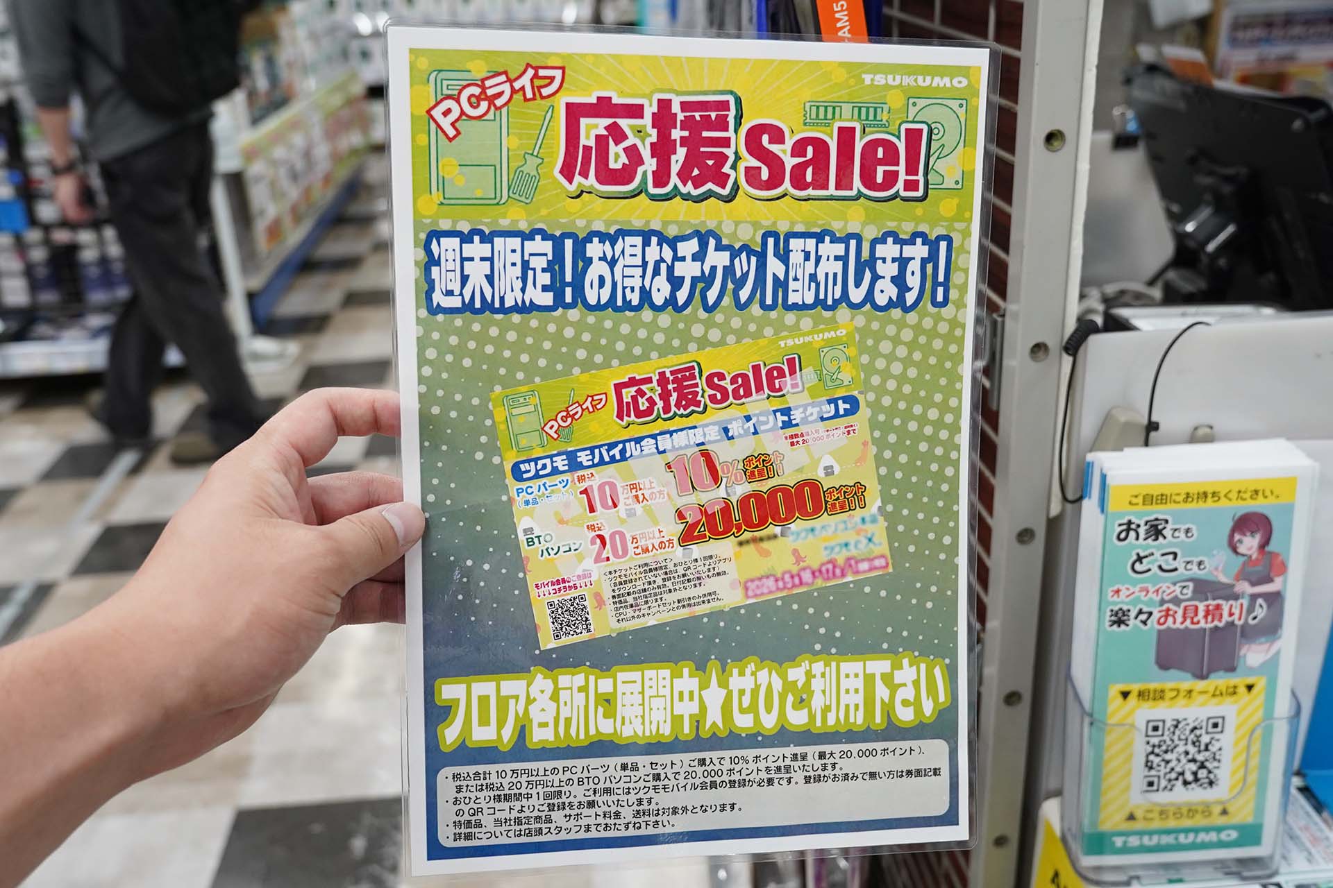 <a href="/shop/at/99honten.html" class="deliver_inner_content">ツクモパソコン本店</a>で撮影