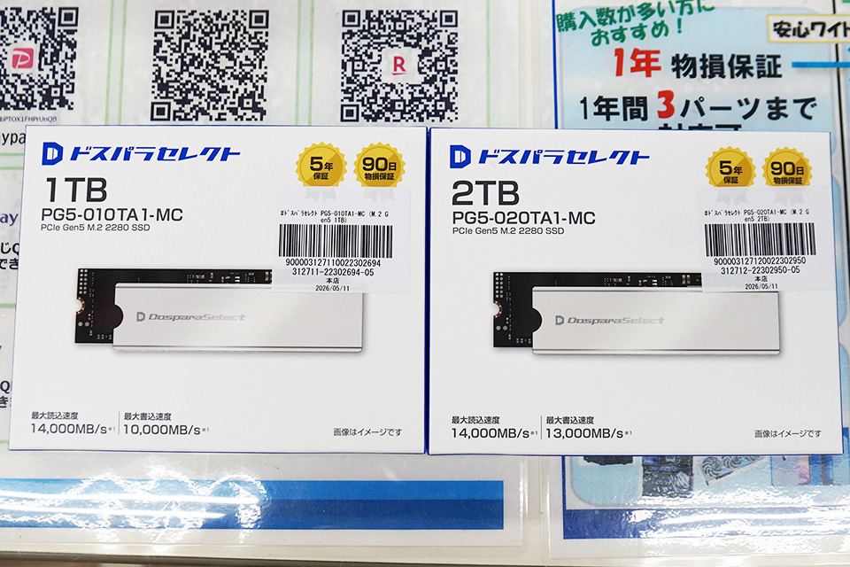最大リード14,000MB/sのPCIe 5.0 SSDがドスパラセレクトから、白色