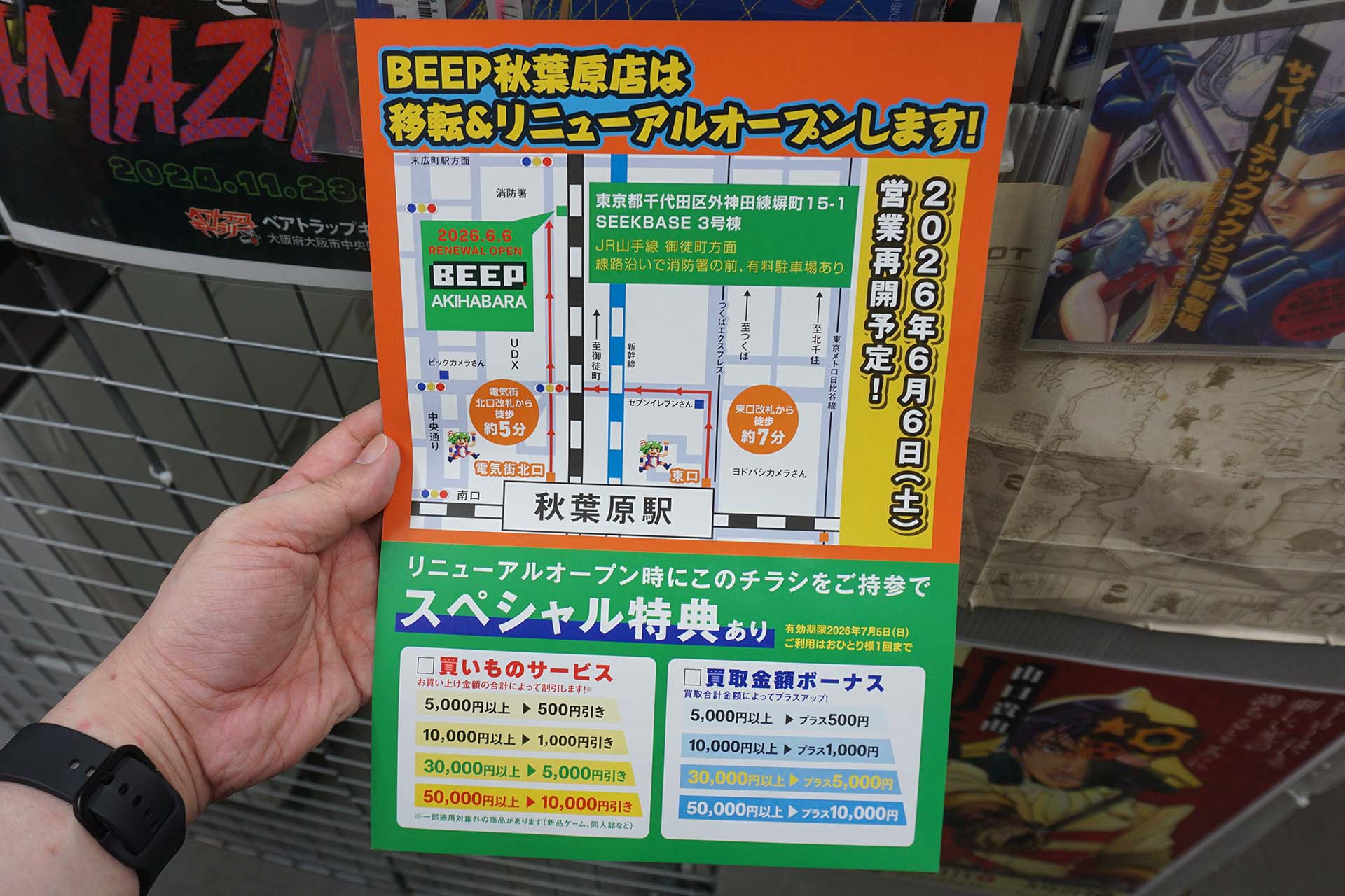 6月6日（土）にリニューアルオープン