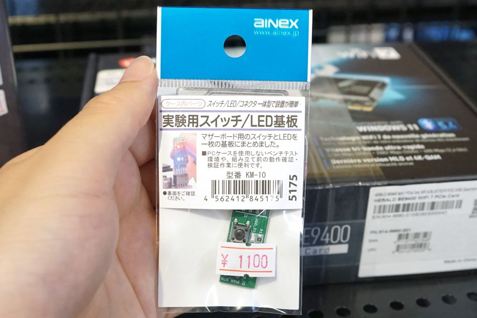 マザーボードの動作確認などに便利なスイッチ/LED基板「KM-10」が