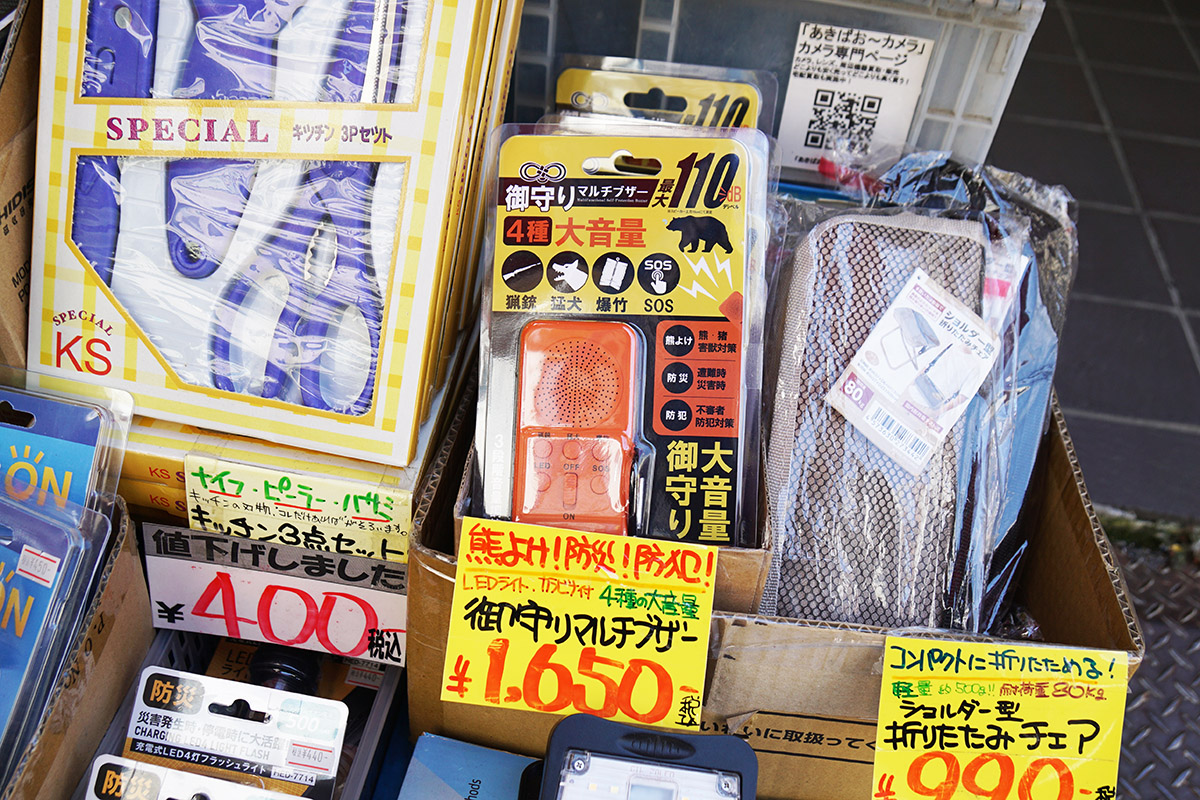 あきばお～八號店(5月9日撮影)