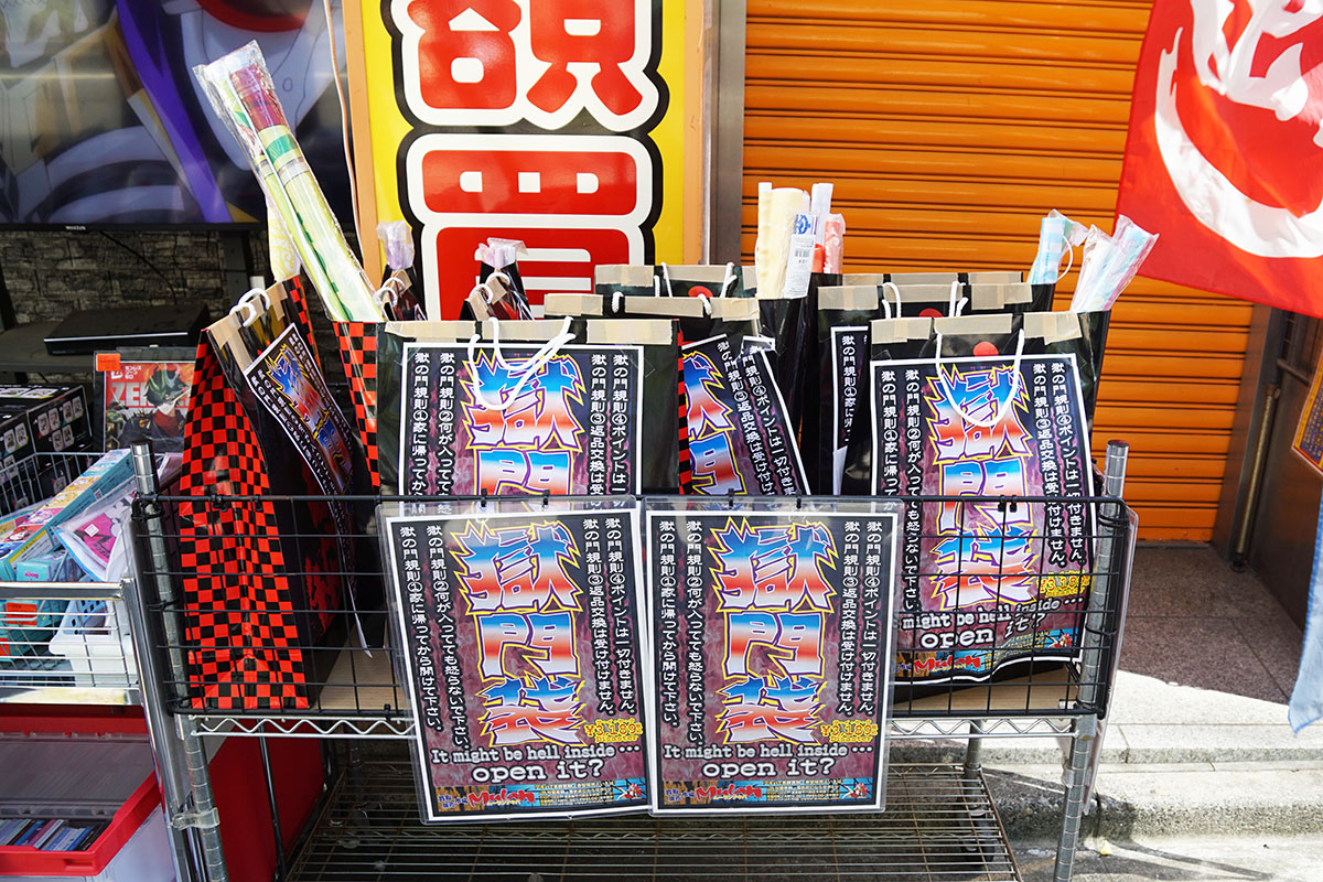 買取販売市場ムーランAKIBA本店(5月9日撮影)