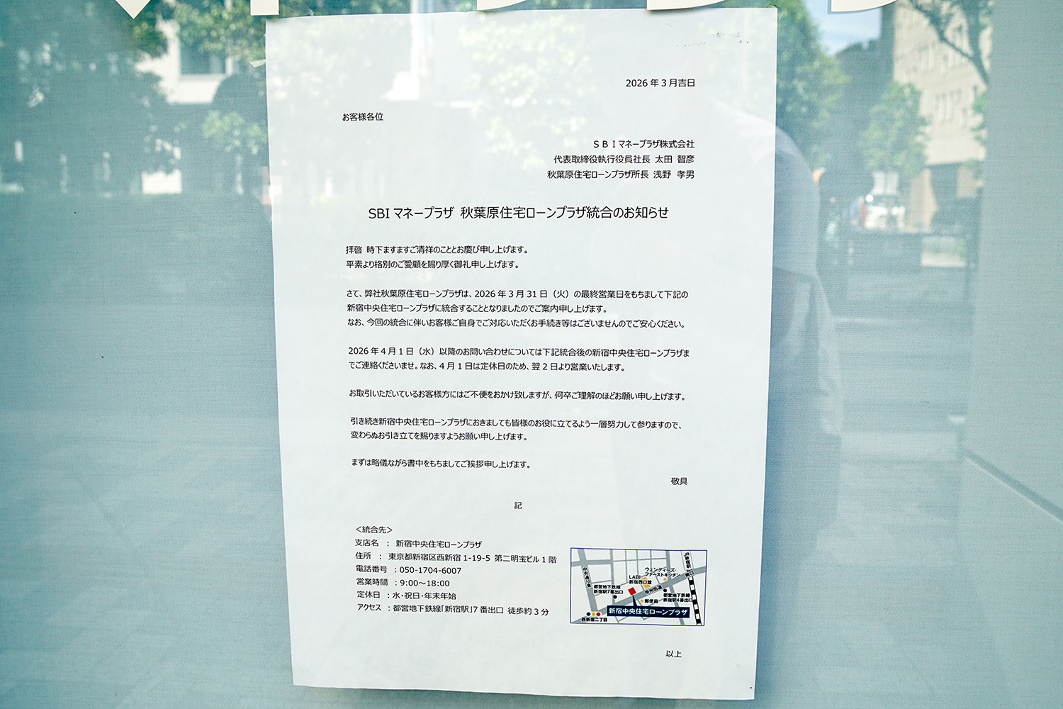 アキバ三滝館 (5月9日撮影)