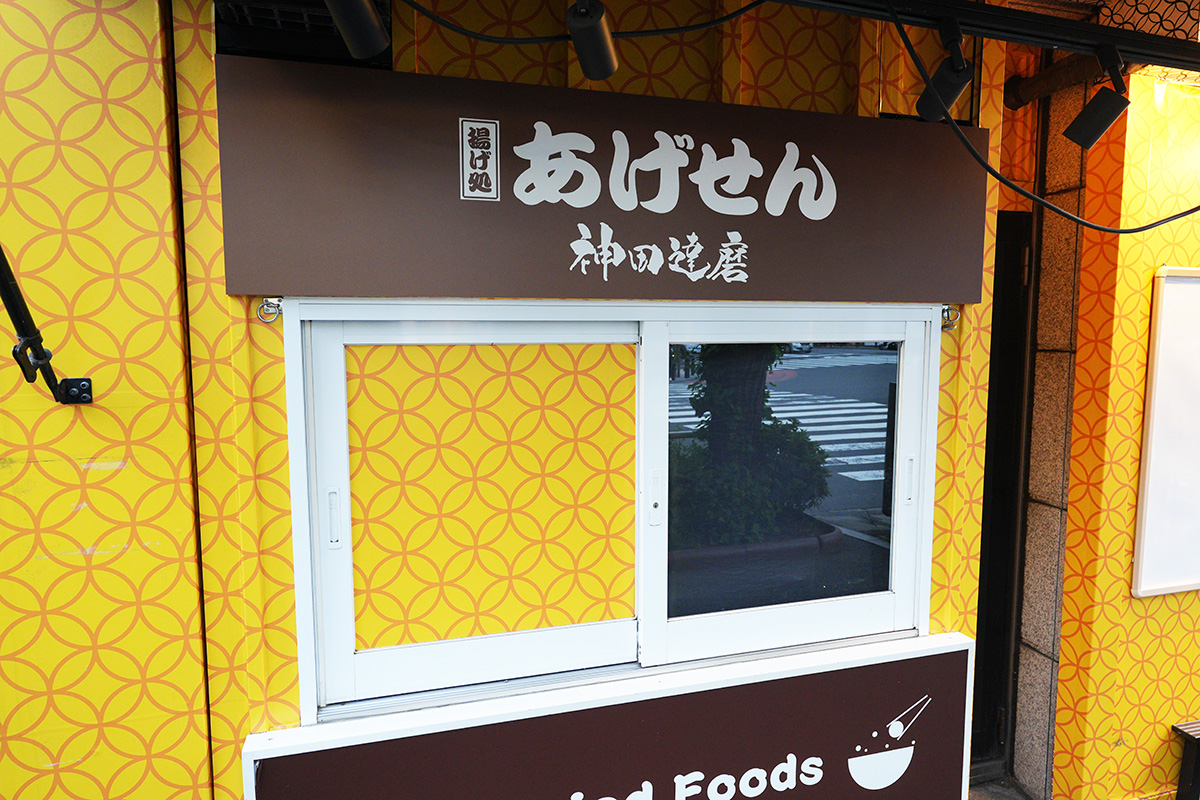 神田達磨 秋葉原店(5月9日撮影)