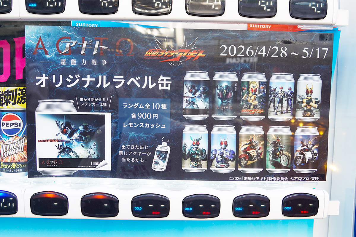 とり鉄 秋葉原昭和通り店(5月9日撮影)
