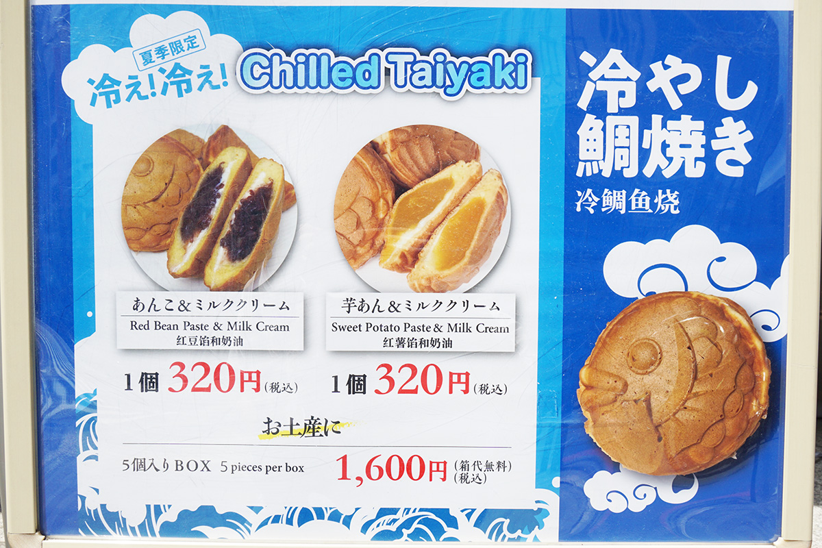 たいやき神田達磨 秋葉原店(5月9日撮影)