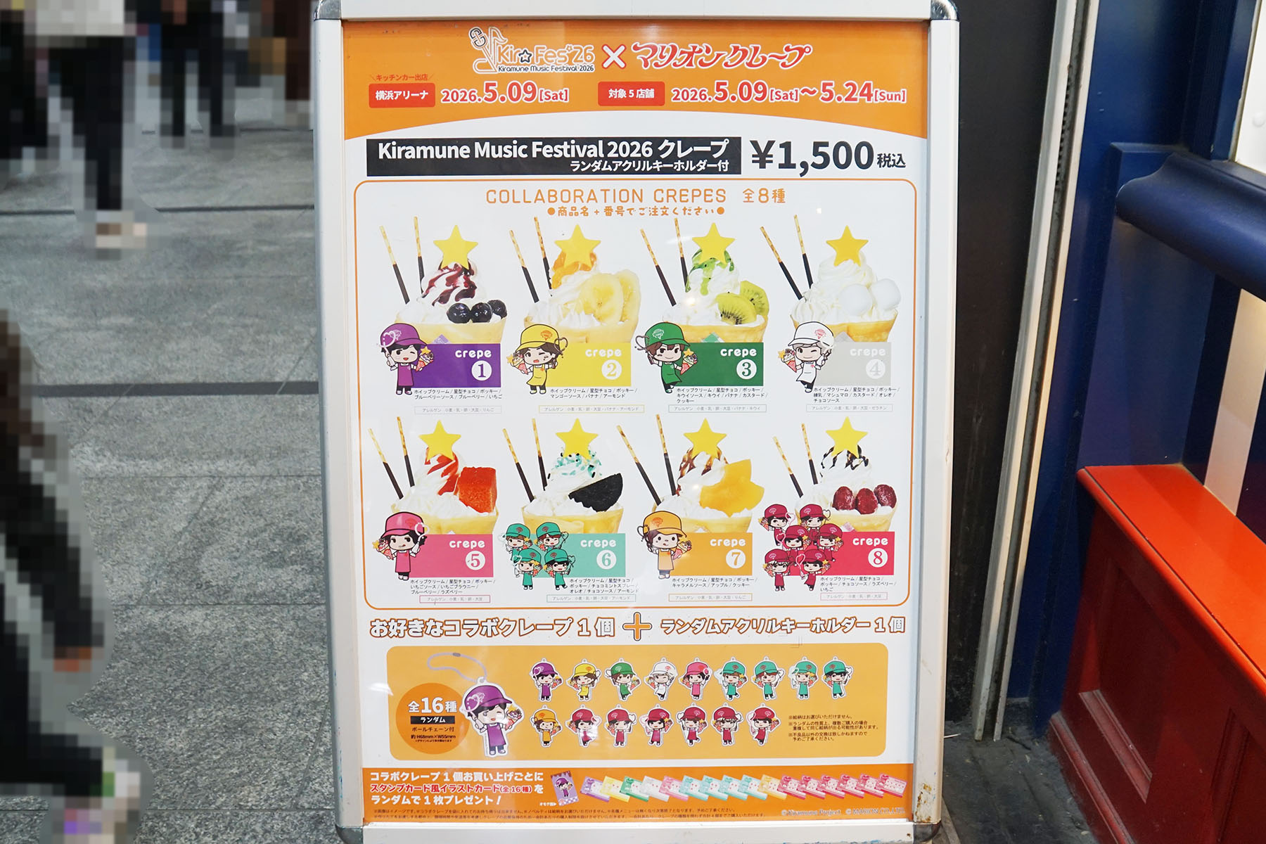 Club Marion ヨドバシAkiba店(5月9日撮影)