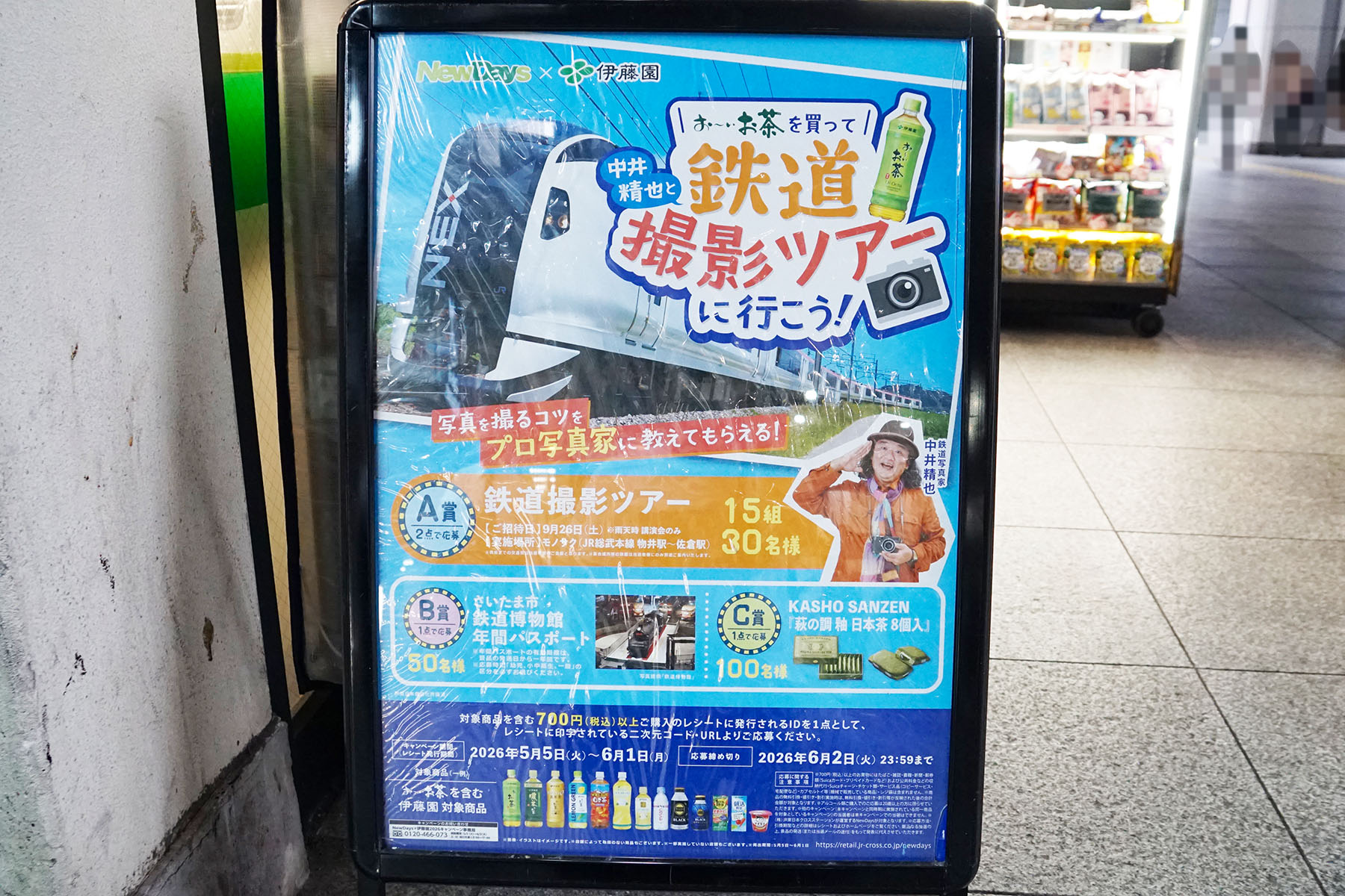 NewDaysミニ 秋葉原3号(5月8日撮影)