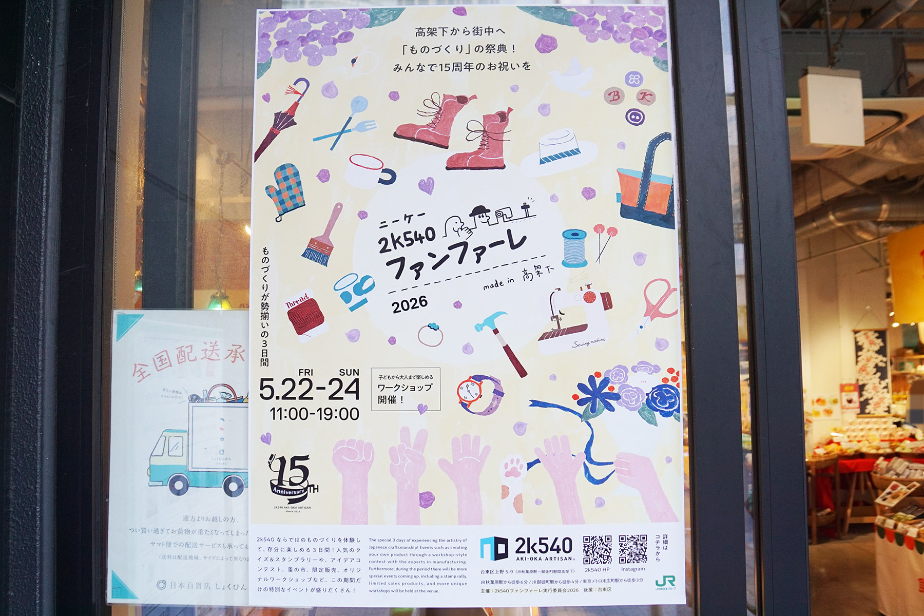 ちゃばら(5月9日撮影)