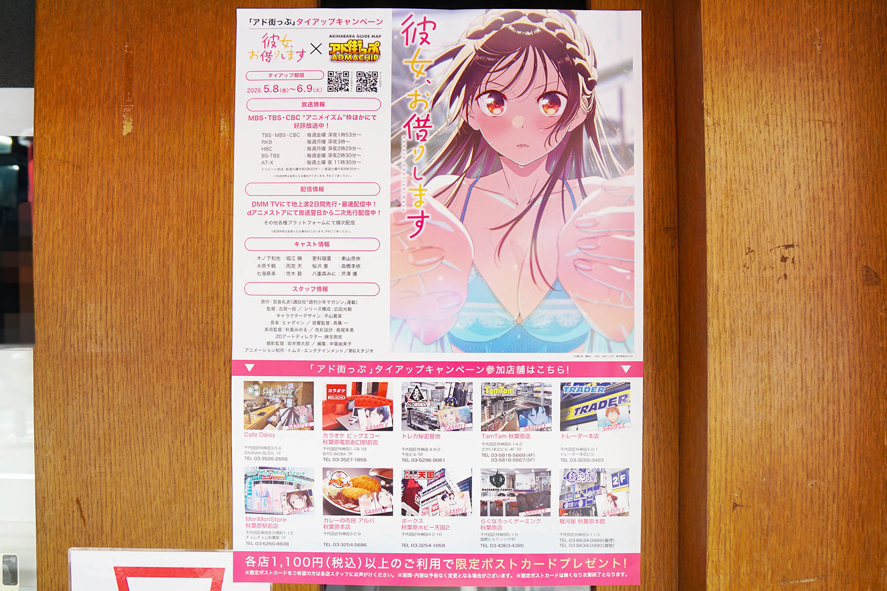 カレーの市民アルバ 秋葉原本店(5月9日撮影)