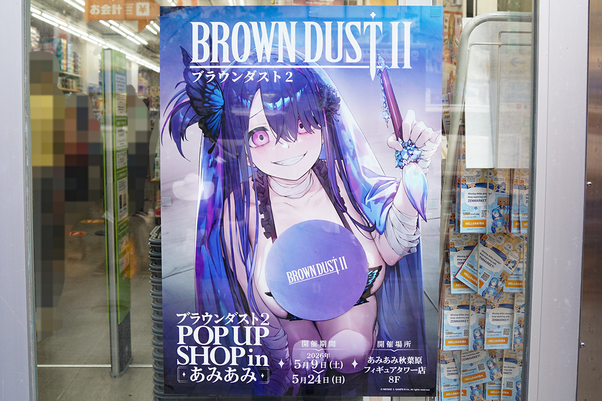 あみあみ秋葉原フィギュアタワー店(5月9日撮影)