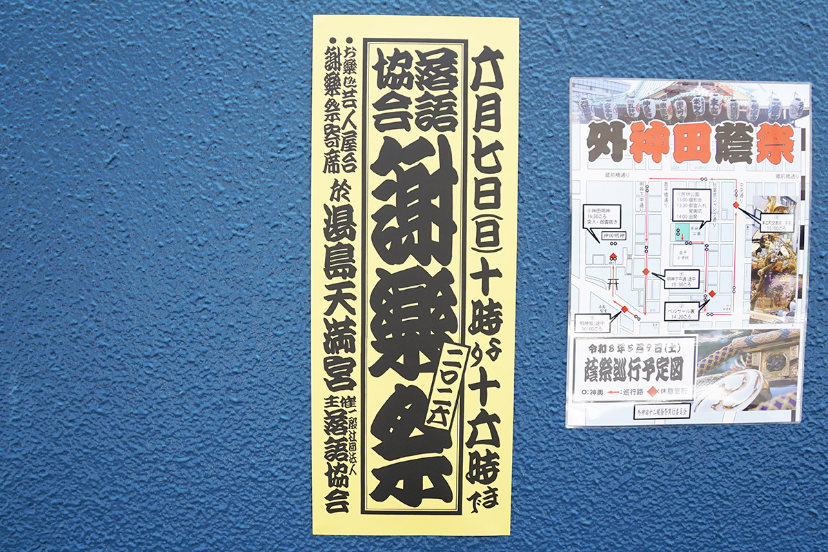 うなぎ 久保田(5月9日撮影)