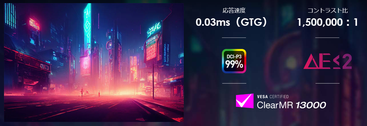 240Hz/0.03msで駆動するQD-OLEDパネルは色再現性やコントラスト比にも優れており、美しい映像でゲームを楽しめる