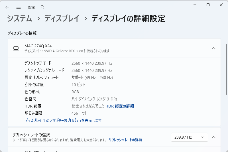 DisplayPortとHDMIは両方ともWQHD/240Hzでの映像入力に対応