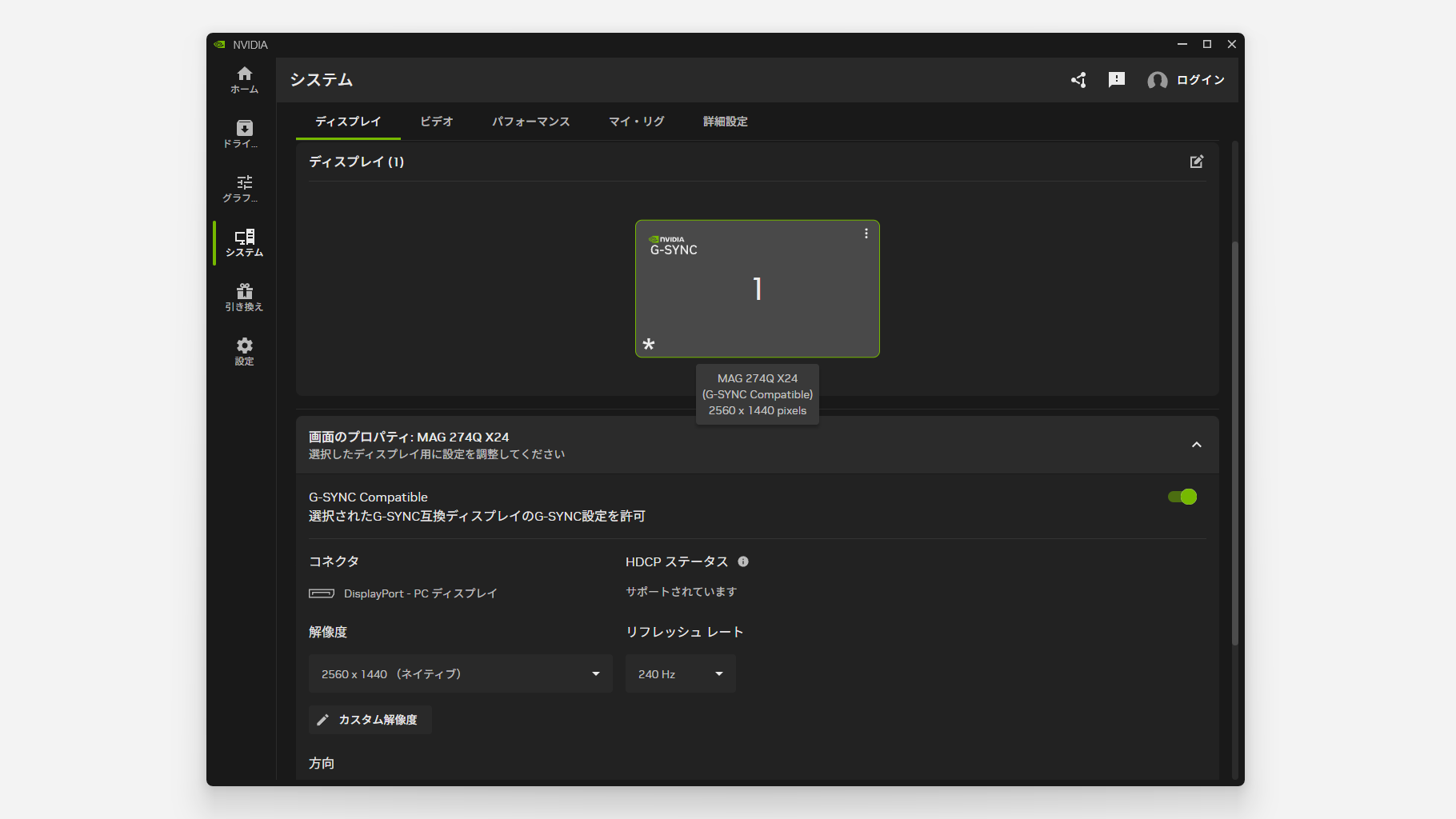NVIDIAの可変リフレッシュレート技術「G-Sync Compatible」に対応。DisplayPortとHDMIの両方で可変リフレッシュレートが利用できる