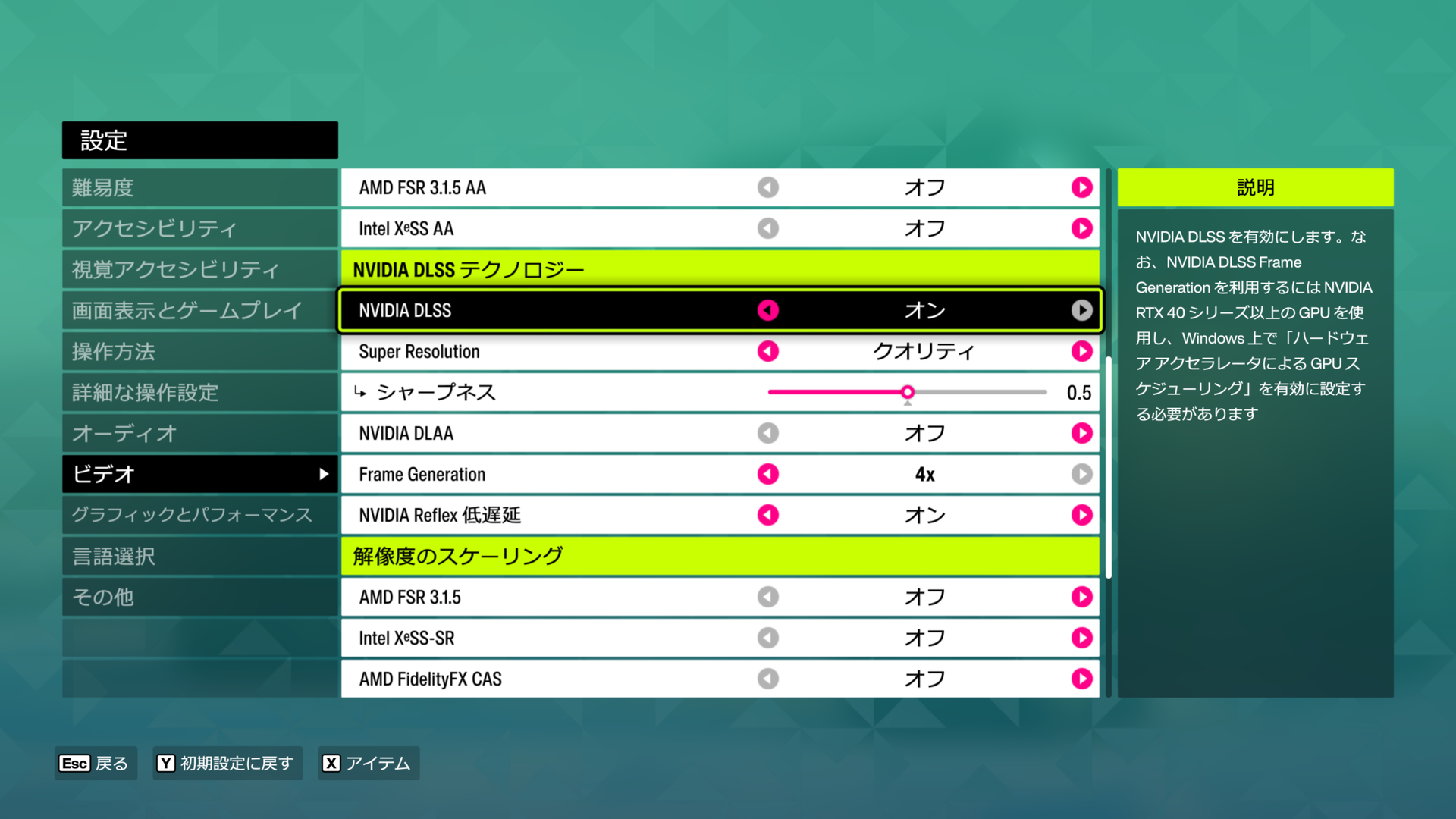 Forza Horizon 6はNVIDIA DLSS 4に対応。GeForce RTX 50 シリーズを使用していればDLSS 4のフル機能(超解像、マルチフレーム生成、NVIDIA Reflex)が利用できる
