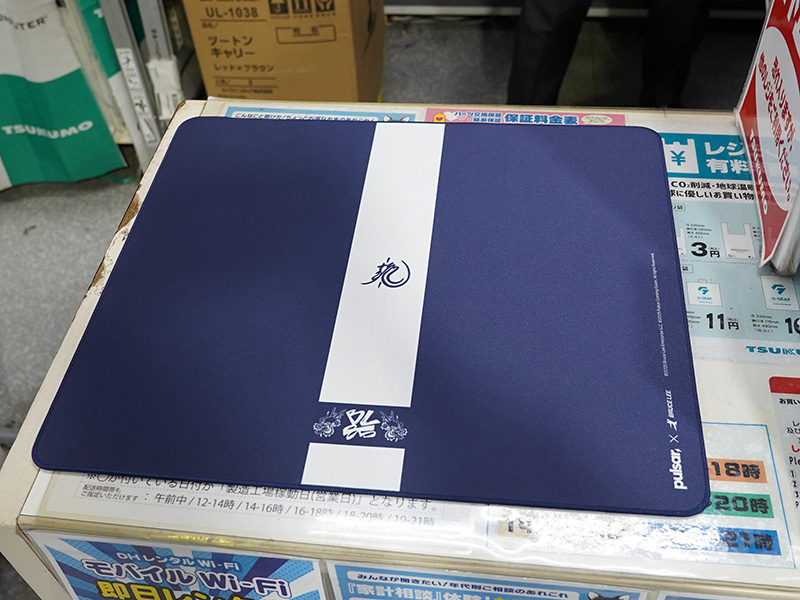 <a href="https://akiba-pc.watch.impress.co.jp/docs/news/news/2080050.html" class="deliver_inner_content i">ブルース・リー生誕85周年記念のPulsar製ゲーミングマウスパッド</a>