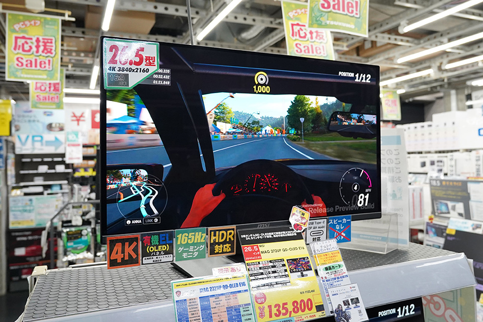 5層タンデムQD-OLEDパネル採用の4Kゲーミングモニター「MAG 272UP QD