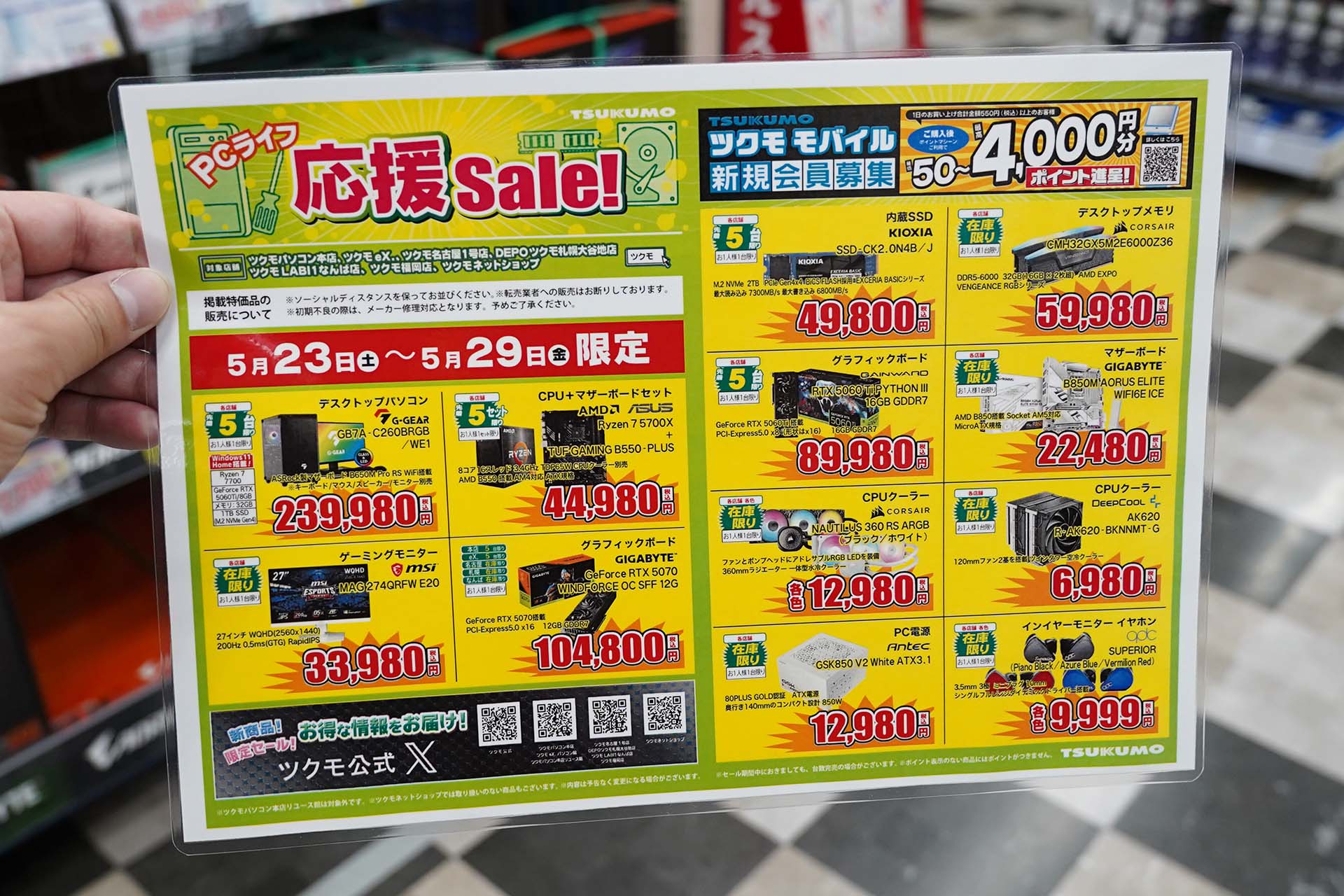 <a href="/shop/at/99ex.html" class="deliver_inner_content">TSUKUMO eX.</a>でも販売