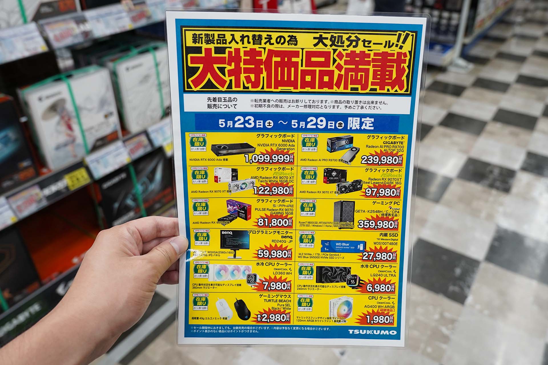 <a href="/shop/at/99honten.html" class="deliver_inner_content">ツクモパソコン本店</a>で販売