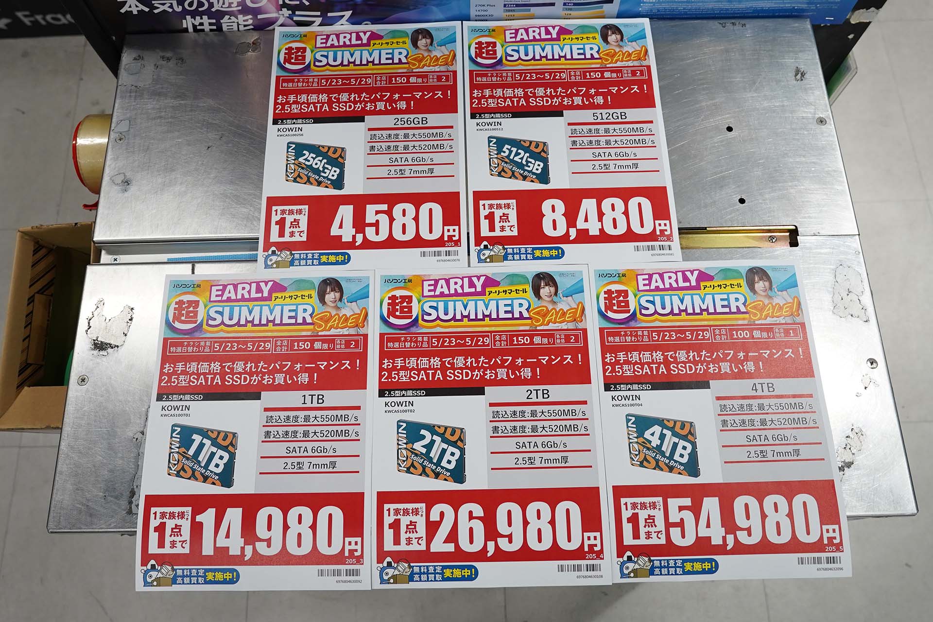 23日(土)から販売