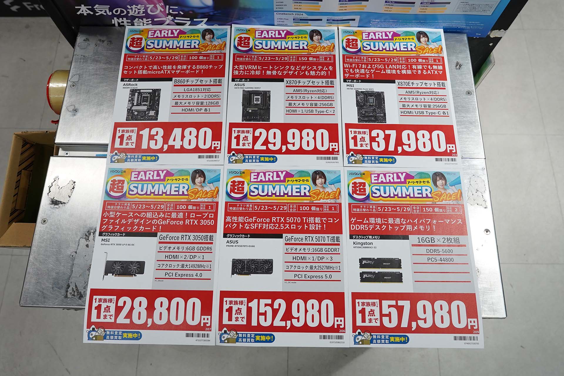 23日(土)から販売