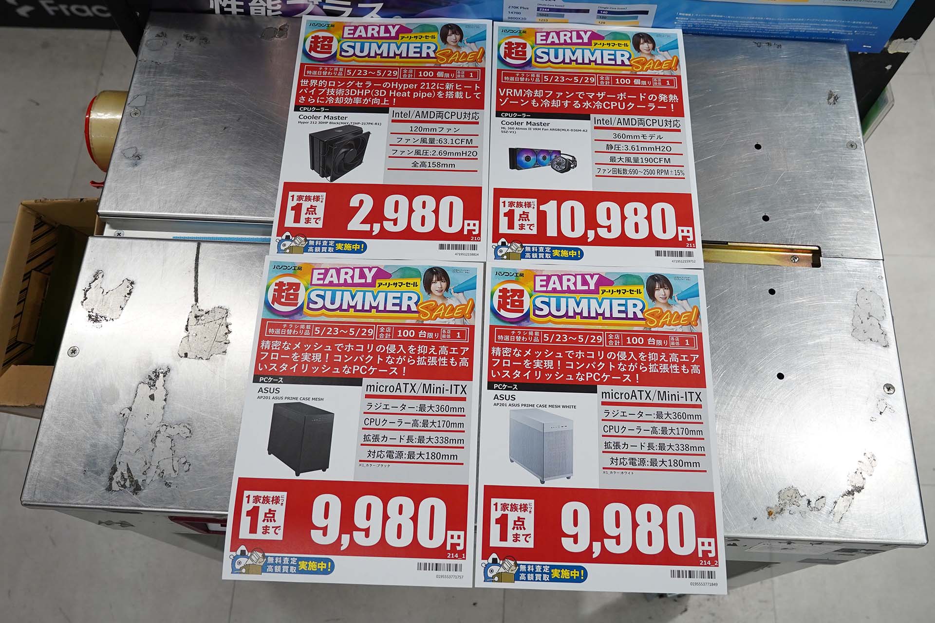 23日(土)から販売