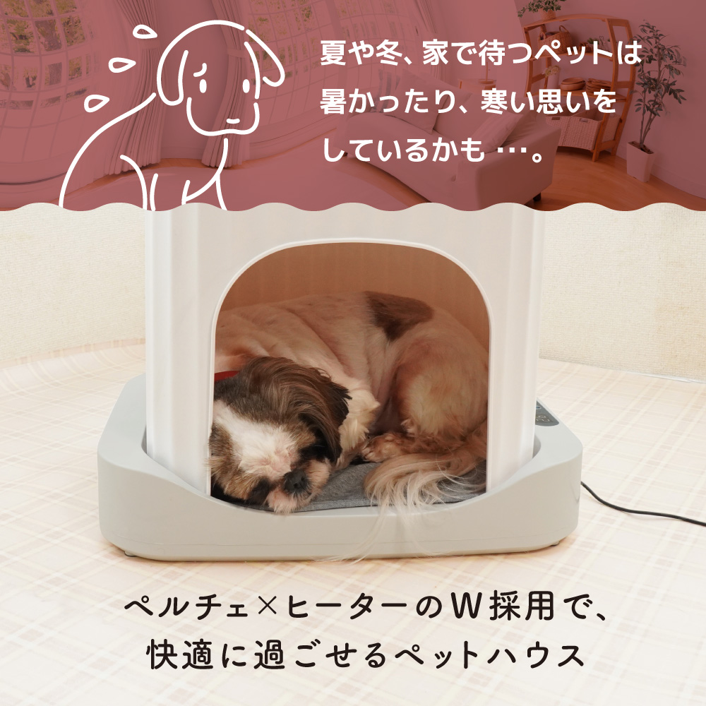 大特価！サンコー冷温ペットハウス サンコー 犬 猫 ペットハウス 冷房 夏 ドーム型 猫用ベッド 室内