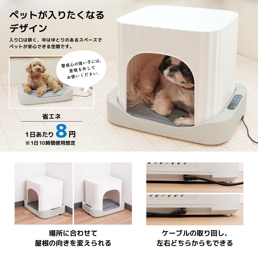 サンコーの冷暖房ペットハウス「アニマルひえぽかハウス」が登場