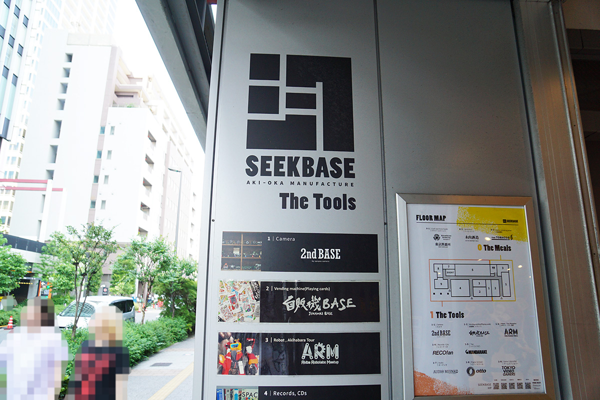 SEEKBASE(5月15日撮影)