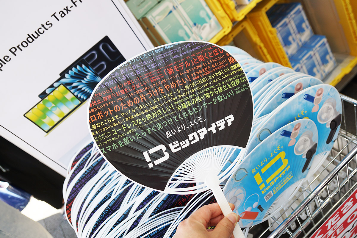 ビックカメラAKIBA(5月15日撮影)