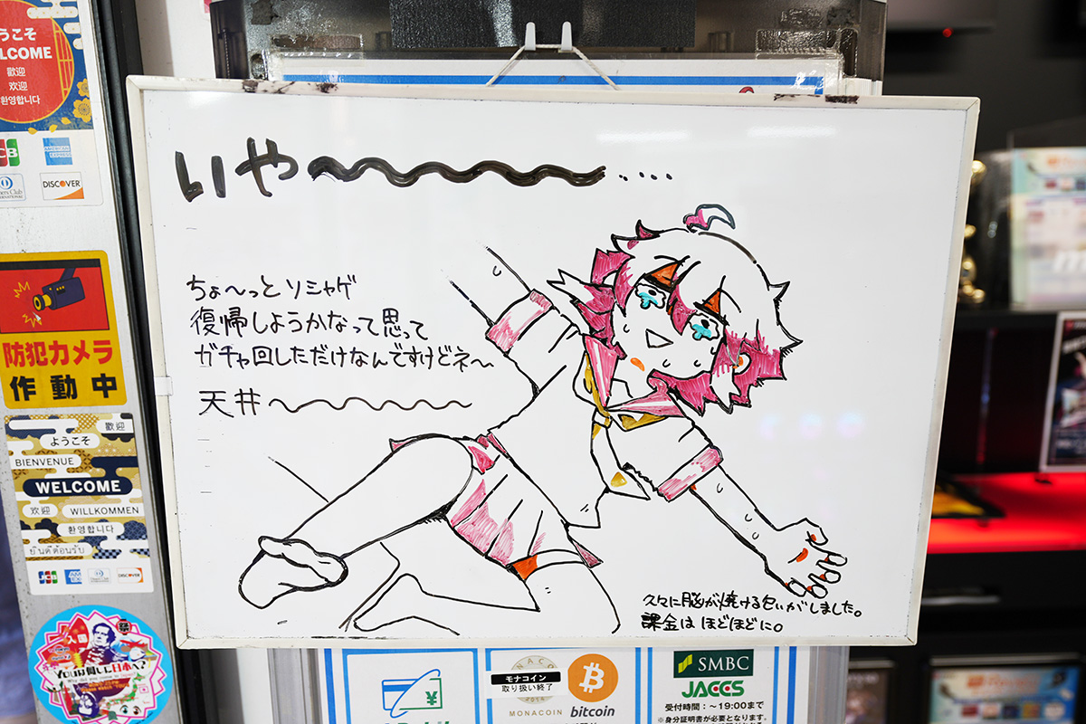 パソコンショップアーク(5月15日撮影)