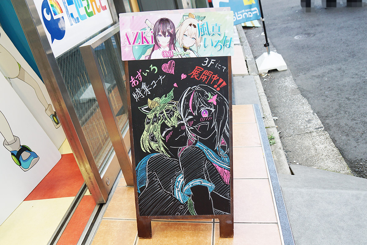 FandomAkiba(5月15日撮影)