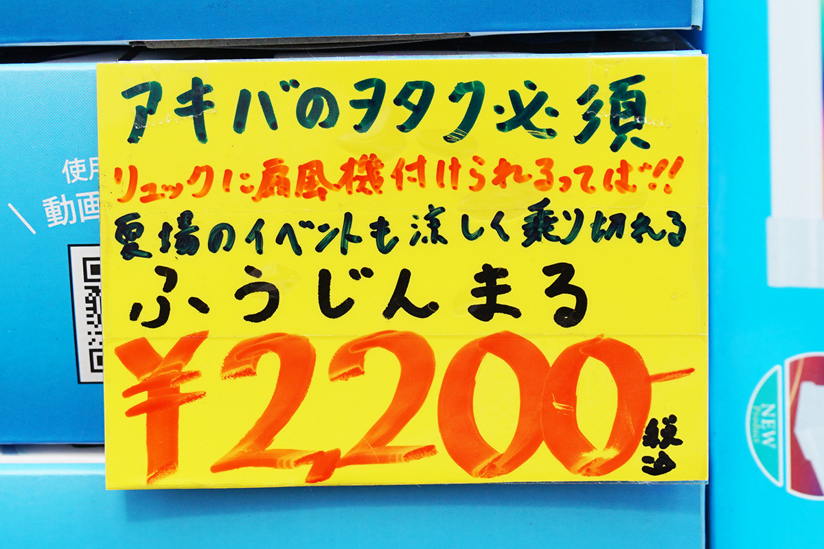 あきばお～禄號店(5月15日撮影)