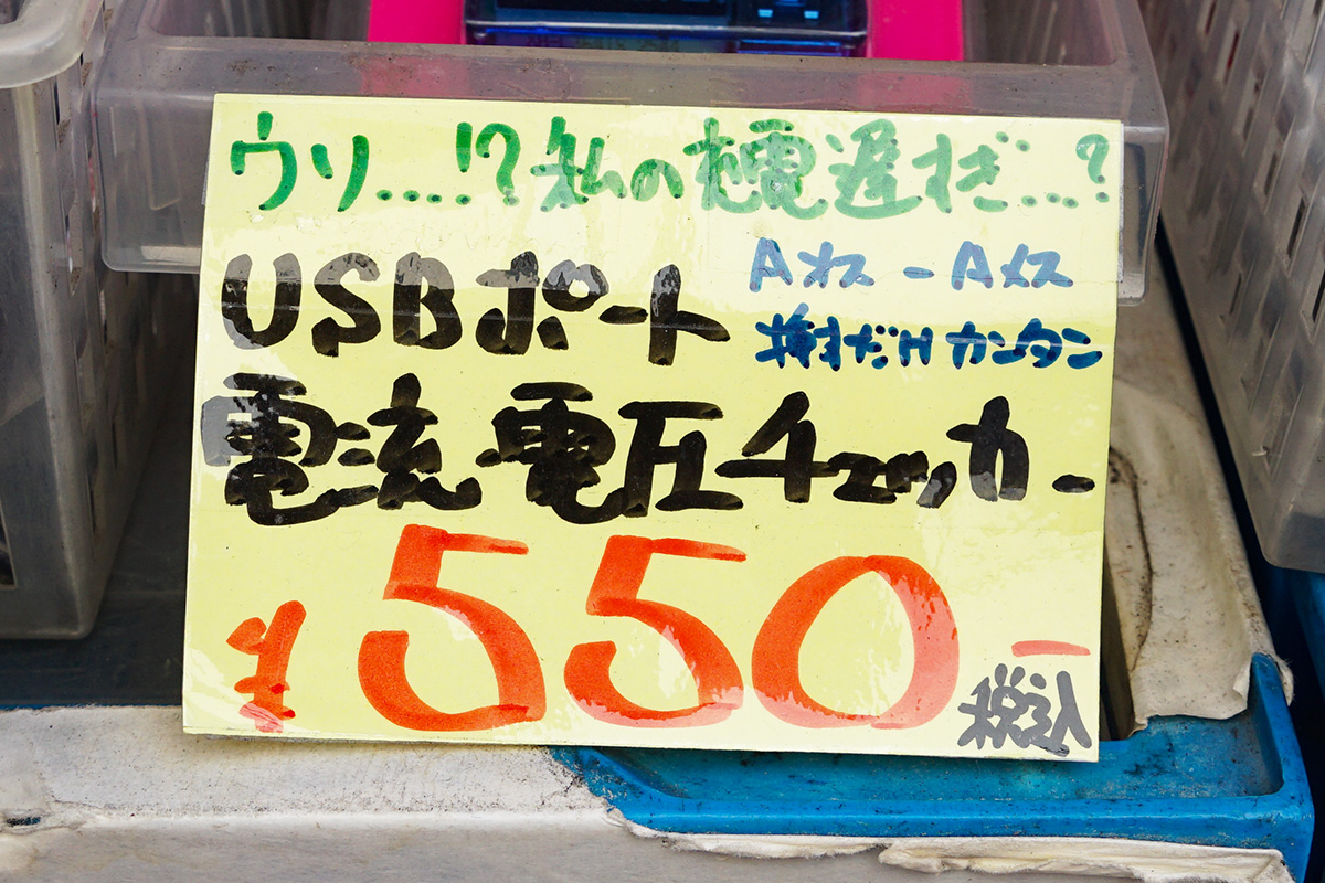 あきばお～零(5月16日撮影)