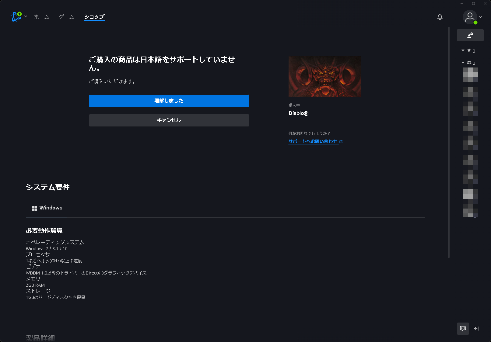 動作環境はWindows 7/8/10。かなり前から更新されていない様子だ