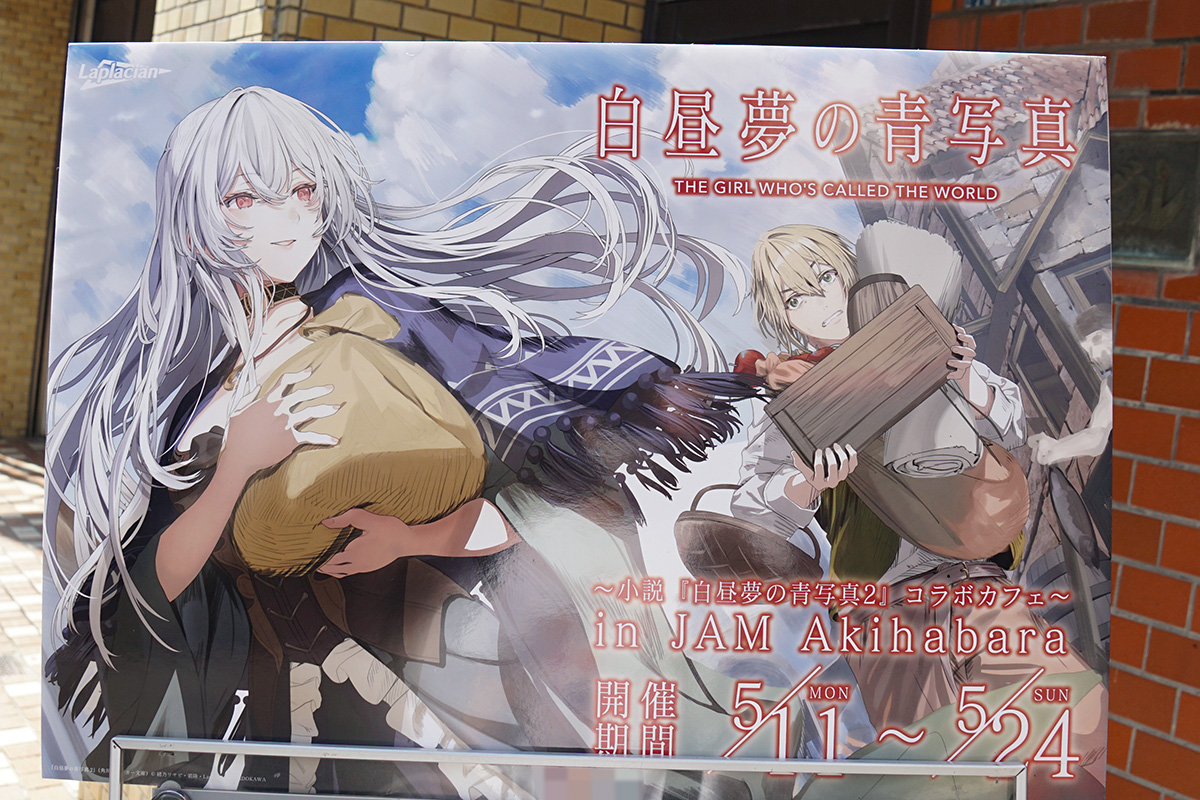 JAM Akihabara(5月15日撮影)