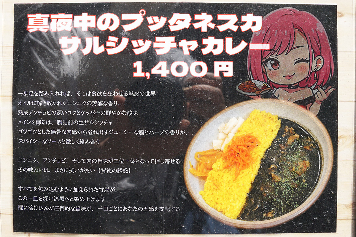 スパイスパレット(5月16日撮影)