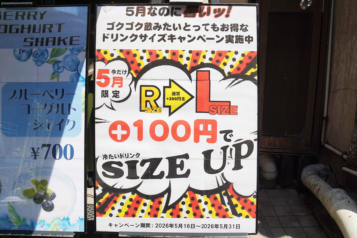 喫煙喫茶 銀座和蘭豆 秋葉原店(5月16日撮影)