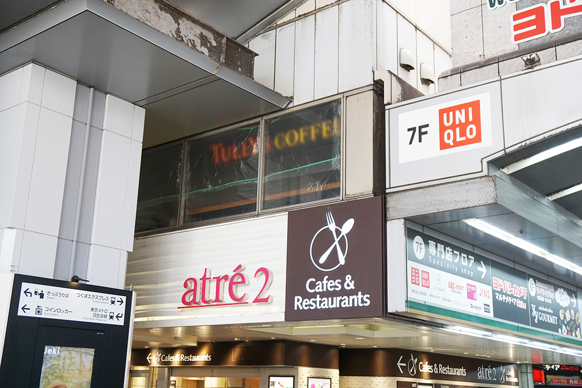 タリーズコーヒー アトレ秋葉原店(5月16日撮影)