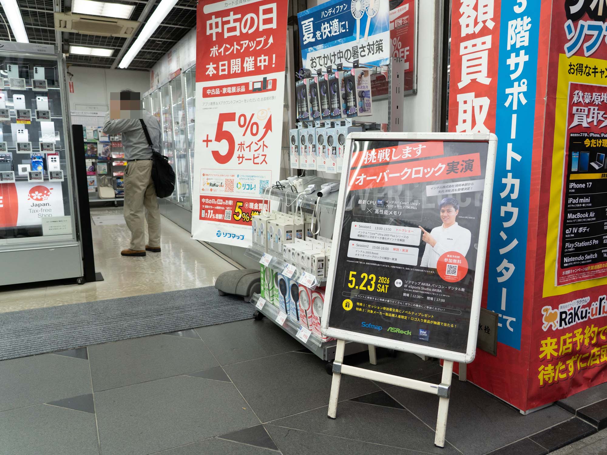 ソフマップAKIBA パソコン・デジタル館1階に設置された告知看板