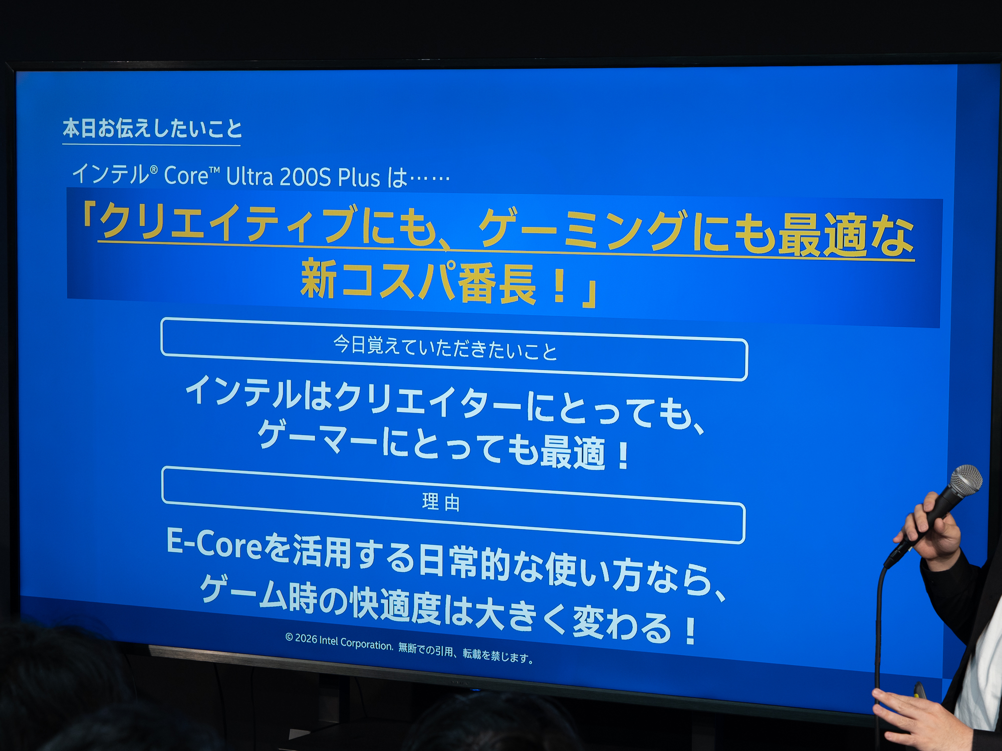 Core Ultra 200S Plusの立ち位置