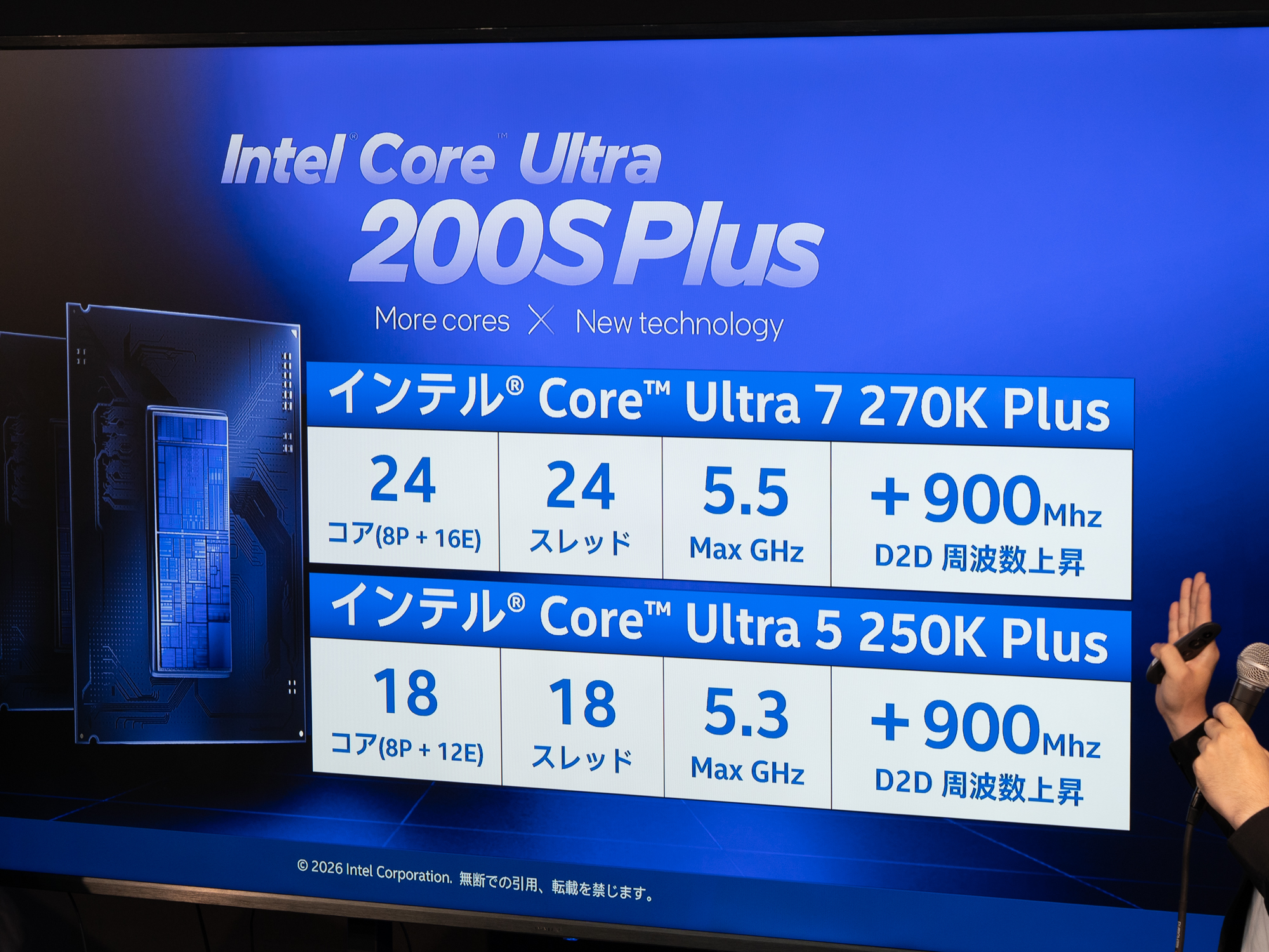今回紹介したCPU2モデル