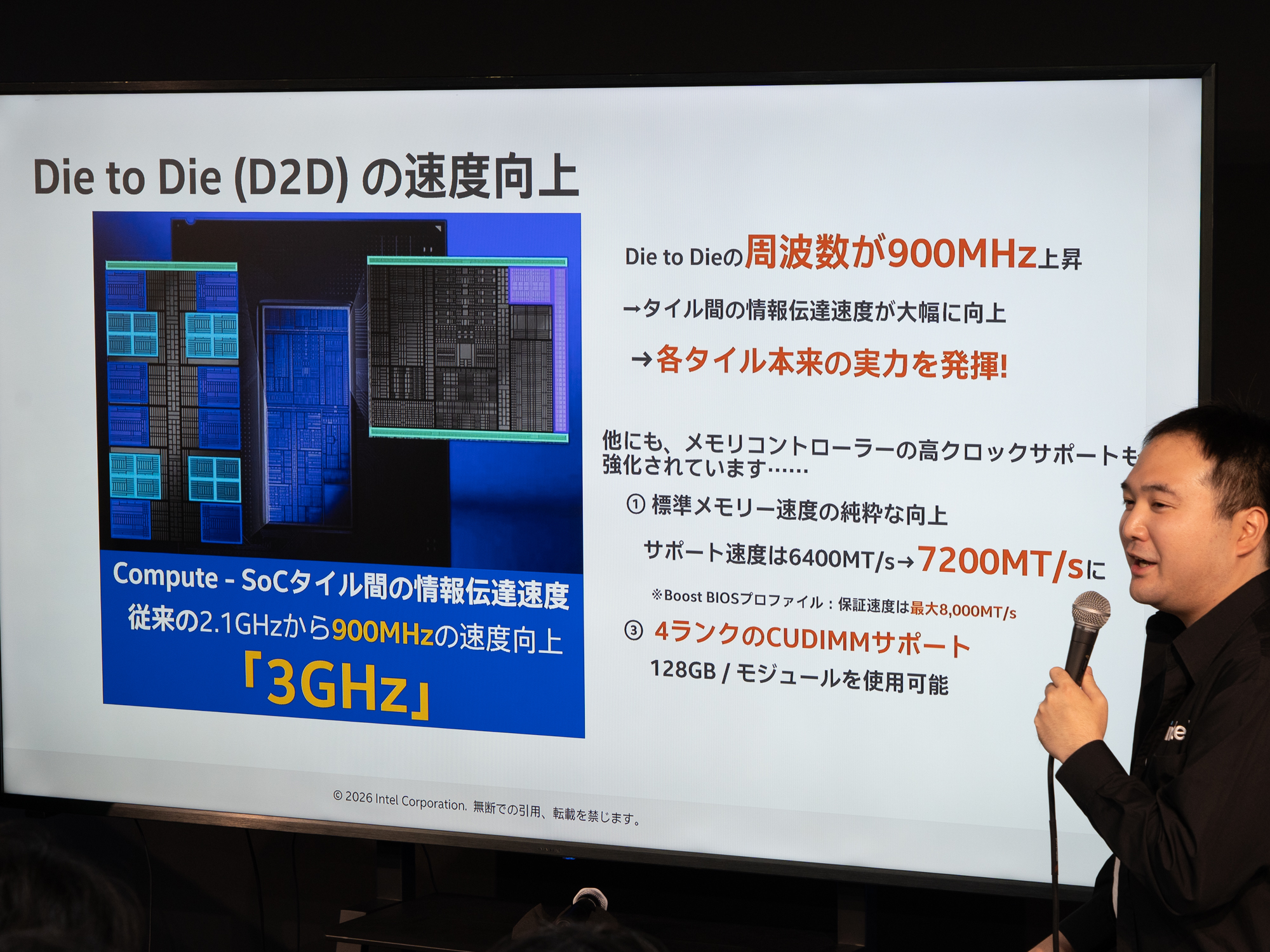 D2Dの速度向上