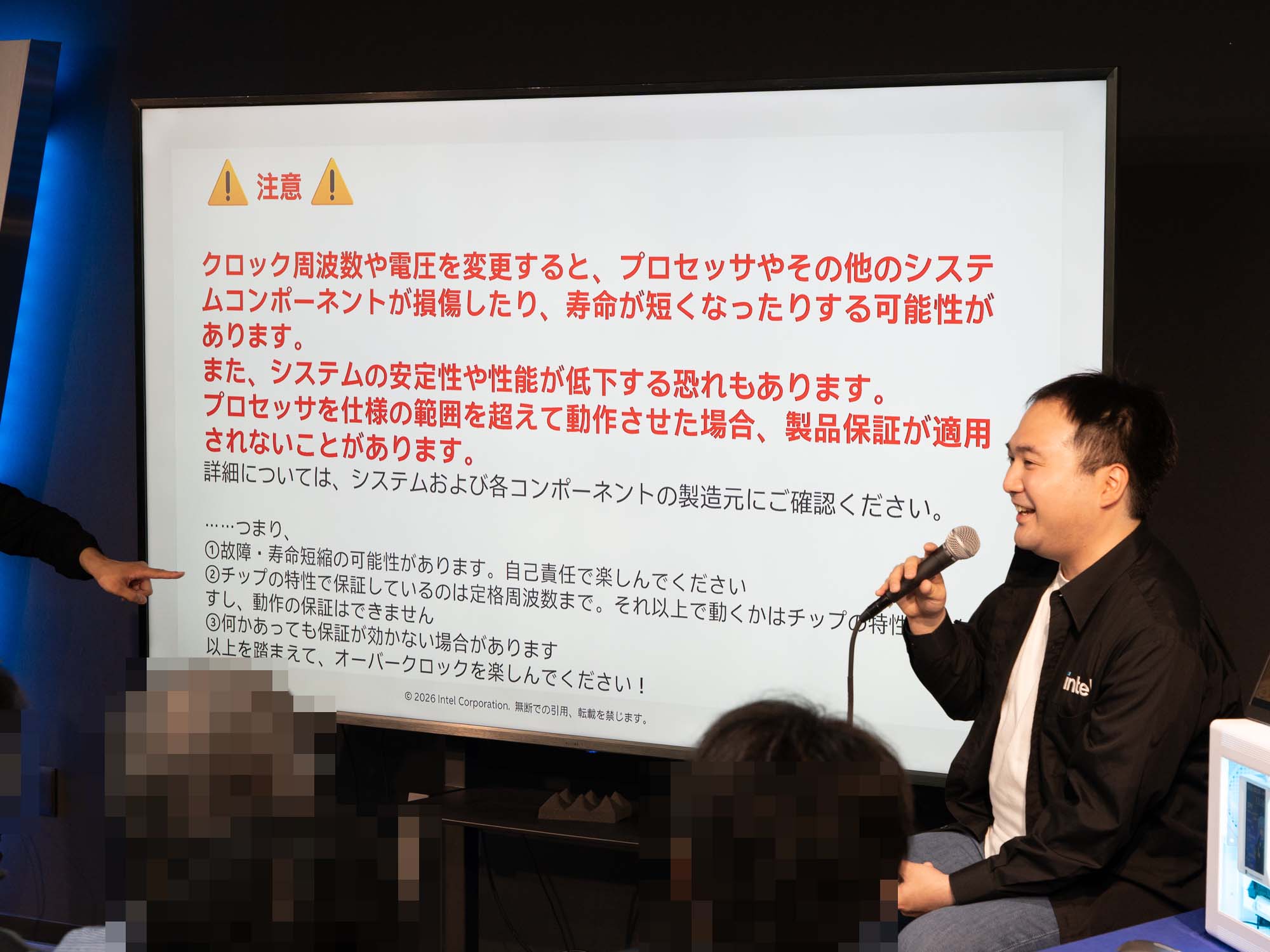 お約束の注意事項