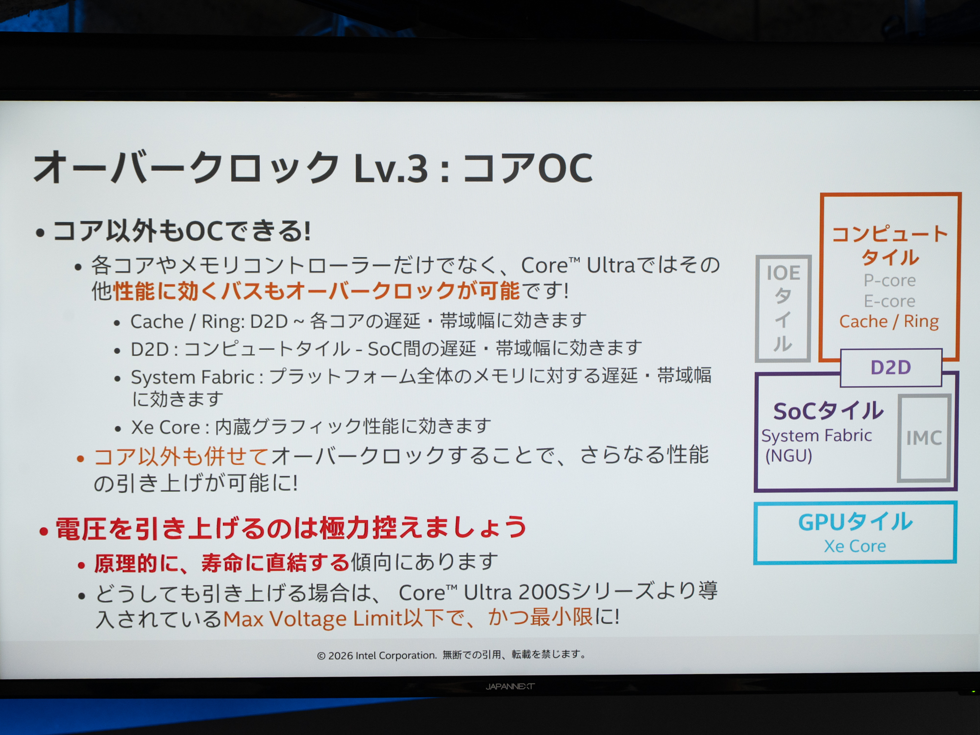 D2DのオーバークロックはAAAタイトルに効く